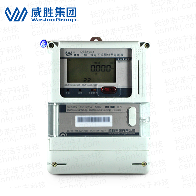 長沙威勝DSSY331-MB3三相三線預(yù)付費(fèi)多功能電能表