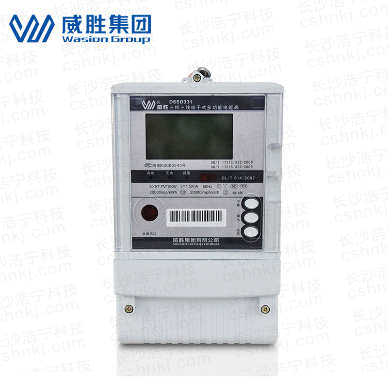 長沙威勝DSSD331-9B三相三線基波關口表
