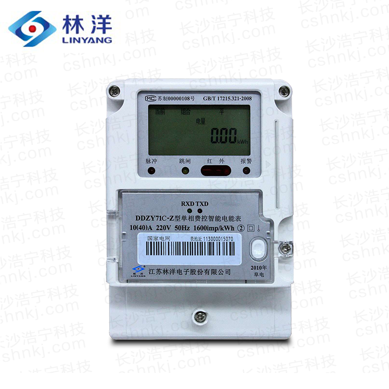 江蘇林洋DDZY71C-Z單相費(fèi)控智能電能表(載波、CPU卡、開關(guān)內(nèi)/外置)