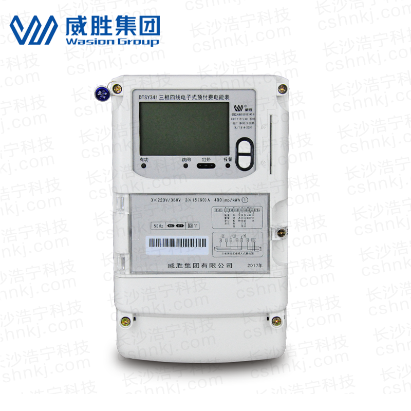 長沙威勝DTSY341-MD3三相四線預(yù)付費(fèi)電能表