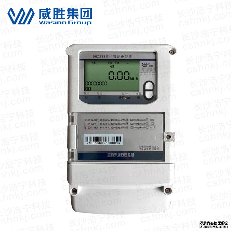 長沙威勝DHZ333三相智能電能表