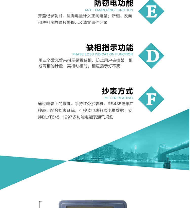 恒通國測DSS(X)25主要功能
　　電能計量功能
　　計量參數：計量正、反向有、無功電量，分相正、反向有、無功電量;反向電量計入正向電量;計量正、反向組合無功電量，四象限無功電量。
　　監測參數：可監測各相電壓、電流實時值，可監測三相總及A、B、C各相有功功率、無功功率、功率因數、相角、相位等實時參數。
　　數據存儲：自動月結算功能，可存儲當月、上1月、上2月、上3月···上12月電量數據;儲存電壓、電流、正反向有功、無功電量數據。
　　顯示功能：雙行液晶顯示，可顯示當月、上月、上上月3月的每月電量累積數據。
　　防竊電功能
　　開蓋記錄功能，防止非法更改電路。
　　反向電量計入正向電量，用戶如將電流線接反，電表照樣正向走字，不具有竊電作用。
　　逆相序報警，用戶非法接線，電表會報警，除非把線接正確，否則一直報警。
　　缺相指示功能：用三個發光管來指示是否缺相，防止用戶去掉某一相或兩相的計量，某相缺相時，相應指示燈不亮。
　　斷相、反向和逆相序故障報警提示及清零事件記錄。防止用戶對電表做手腳。
　　以上情況如發出，電表會出現報警標志，如安裝抄表系統與電表相聯，抄表系統會馬上出現報警。