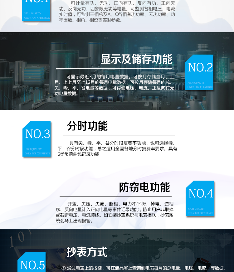 杭州百富華隆DTSD532三相四線電子式多功能電能表主要功能
　　電能計量功能
　　計量參數：可計量有功、無功、正向有功、反向有功、正向無功、反向無功、四象限無功等電量。
　　監測參數：可監測各相電壓、電流實時值，可監測三相總及A、C各相有功功率、無功功率、功率因數、相角、相位等實時參數。
　　分時功能：具有尖、峰、平、谷分時段復費率功能，也可選擇峰、平、谷分時段功能，總之適用全國各地分時復費率要求。
　　數據存儲：可按月存儲當月、上月、上上月至上12月的每月電量數據;可按月存儲每月的總、尖、峰、平、谷電量等數據;可存儲電壓、電流、正反向有無功電量數據。
　　具有6類負荷曲線記錄功能。
　　顯示功能：可顯示最近3月的每月電量數據。
　　防竊電功能
　　開蓋記錄功能，防止非法更改電路。
　　電壓合格率、失壓記錄功能，防止用戶非法取掉或截斷電壓接線，如已發生，可通過記錄的時間核算所損失的電量，為追補電量提供依據。
　　失流、斷相記錄功能，防止用戶非法短接電流接線，如已發生，可通過記錄的時間核算所損失的電量，為追補電量提供依據。
　    電流不平衡記錄：可警惕用戶在電表接線的前端截取電量。
　　掉電記錄功能，防止用戶非法取下電表的工作電源，如已發生，可通過記錄的時間核算所損失的電量，為追補電量提供依據。
　　反向電量計入正向電量，用戶如將電流線接反，電表照樣正向走字，不具有竊電作用。
　　逆相序報警，用戶非法接線，電表會報警，除非把線接正確，否則一直報警。
　　以上情況如發出，電表會出現報警標志，如安裝抄表系統與電表相聯，抄表系統會馬上出現報警。