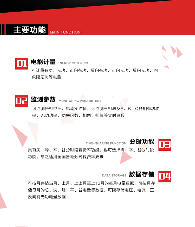 深圳浩寧達DSSD22主要功能
分時計量功能，即可按相應的時段分別累計、存儲總、尖、峰、平、谷有功電能、無功電能； 分別計量正反向有功、無功A、B、C三相電能，可存儲月凍結電量12個月。
需量選用滑差式，可以設置最大需量計量周期及滑差步進時間。需量周期可在5、10、15、30、60分鐘中選取，滑差時間可在1、2、3、5分鐘中選取，需量周期為滑差時間的整整5倍及以上。電能表在出廠時設定的需量周期默認值15分鐘，滑差時間1分鐘。
通過數據采集RS485接口按設定的電能表抄表日或定時采集時間間隔(默認15分鐘)凍結、采集、存儲計量表計的數據。
計算每月電壓合格率，統計每月A、B、C各相運行時間、電壓超上限時間、低于下限時間，記錄數據存貯3個月。計算每月供電可靠率，數據能存貯3個月。計算每月功率因數合格率，數據能存貯3個月。
三相中任一相或兩相失壓，電能表均應正常工作，并分相記錄累計失壓時間，同時記錄各相電壓最近10次失壓發生時刻和結束時刻。三相電壓分相指示，并能在電能表液晶顯示屏上直接顯示有否失壓情況。分相按次記錄停電起止時間，精確到分鐘。
電能表能分相記錄累計失流時間，同時記錄各相電流最近10次失流發生時刻和結束時刻。
按時間發生的先后順序記錄最近10次的編程時間、電量復零記錄、最大需量復零時間、廣播校時時間、掉電時間和上電時間。
能判斷多功能電能表內部故障、異常情況并顯示符號或出錯信息碼，出錯信息碼可通過RS485接口或通信模塊實現遠傳。
具有可編程、抄讀數據、實現自動需量復位和參數更新的吸附式光電通信接口及紅外通訊功能。具有電氣隔離的標準RS485數據通信接口，能實現本地或遠程數據信息采集和交換。
1多功能電能表和數據采集儀的遠程通訊協議可升級為全省統一標準通訊協議。 
