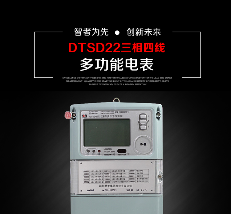浩寧達DTSD22主要特點
全電子式設計，內置專用計量芯片，具有精度高、靈敏度高、邏輯防潛、可靠性高、寬負荷、自身功耗低等特點。
選用LCD背光顯示模式。顯示數據全面、清晰，數據記錄準確、可靠，不丟失。
采用SMT技術，選用國際知名品牌、長壽命元器件，精度不受頻率、溫度、電壓、高次諧波影響，安裝位置任意，整機出廠后無需調整。
具有光電隔離脈沖輸出、RS485通訊接口。 