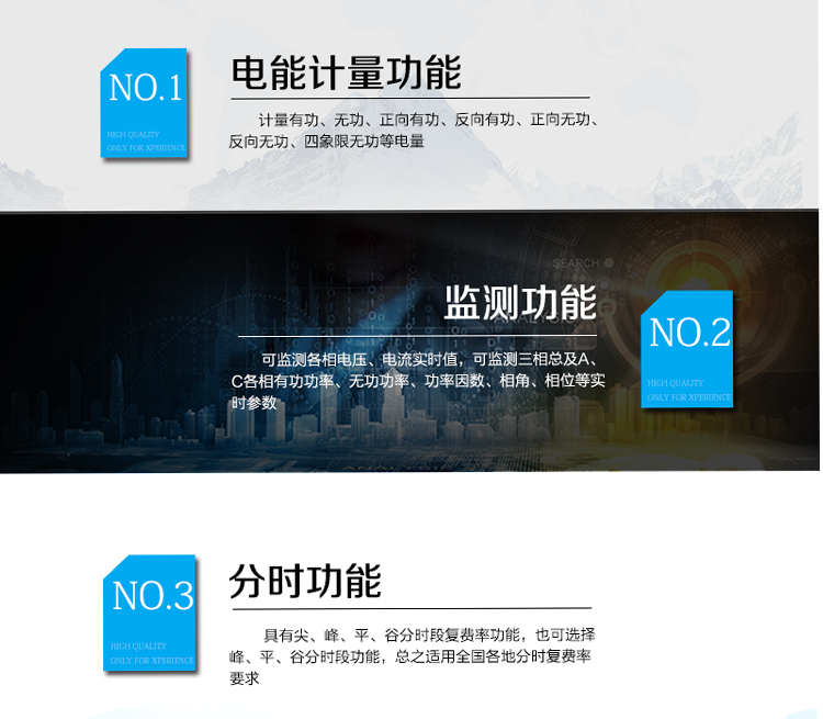 防竊電功能
①&nbsp;開蓋記錄功能，防止非法更改電路。
②&nbsp;電壓合格率、失壓記錄功能，防止用戶非法取掉或截?cái)嚯妷航泳€，如已發(fā)生，可通過記錄的時(shí)間核算所損失的電量，為追補(bǔ)電量提供依據(jù)。
③&nbsp;失流、斷相記錄功能，防止用戶非法短接電流接線，如已發(fā)生，可通過記錄的時(shí)間核算所損失的電量，為追補(bǔ)電量提供依據(jù)。
④&nbsp;電流不平衡記錄：可警惕用戶在電表接線的前端截取電量。
⑤&nbsp;掉電記錄功能，防止用戶非法取下電表的工作電源，如已發(fā)生，可通過記錄的時(shí)間核算所損失的電量，為追補(bǔ)電量提供依據(jù)。
⑥&nbsp;反向電量計(jì)入正向電量，用戶如將電流線接反，電表照樣正向走字，不具有竊電作用。
⑦&nbsp;逆相序報(bào)警，用戶非法接線，電表會(huì)報(bào)警，除非把線接正確，否則一直報(bào)警。
以上情況如發(fā)出，電表會(huì)出現(xiàn)報(bào)警標(biāo)志，如安裝抄表系統(tǒng)與電表相聯(lián)，抄表系統(tǒng)會(huì)馬上出現(xiàn)報(bào)警。