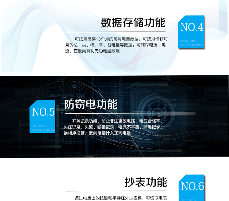 抄表方式
①&nbsp;通過電表上的按鍵，可在液晶屏上查詢到電表每月的總電量、電壓、電流、功率、功率因數(shù)等數(shù)據(jù)。
②&nbsp;通過手持紅外抄表機(jī)，可讀取電表的各項(xiàng)電量數(shù)據(jù)。
③&nbsp;雙RS485通訊口抄表，配合抄表系統(tǒng)，可抄讀電表的各項(xiàng)電量數(shù)據(jù)。并支持DL/T645-1997多功能電能表通訊規(guī)約。