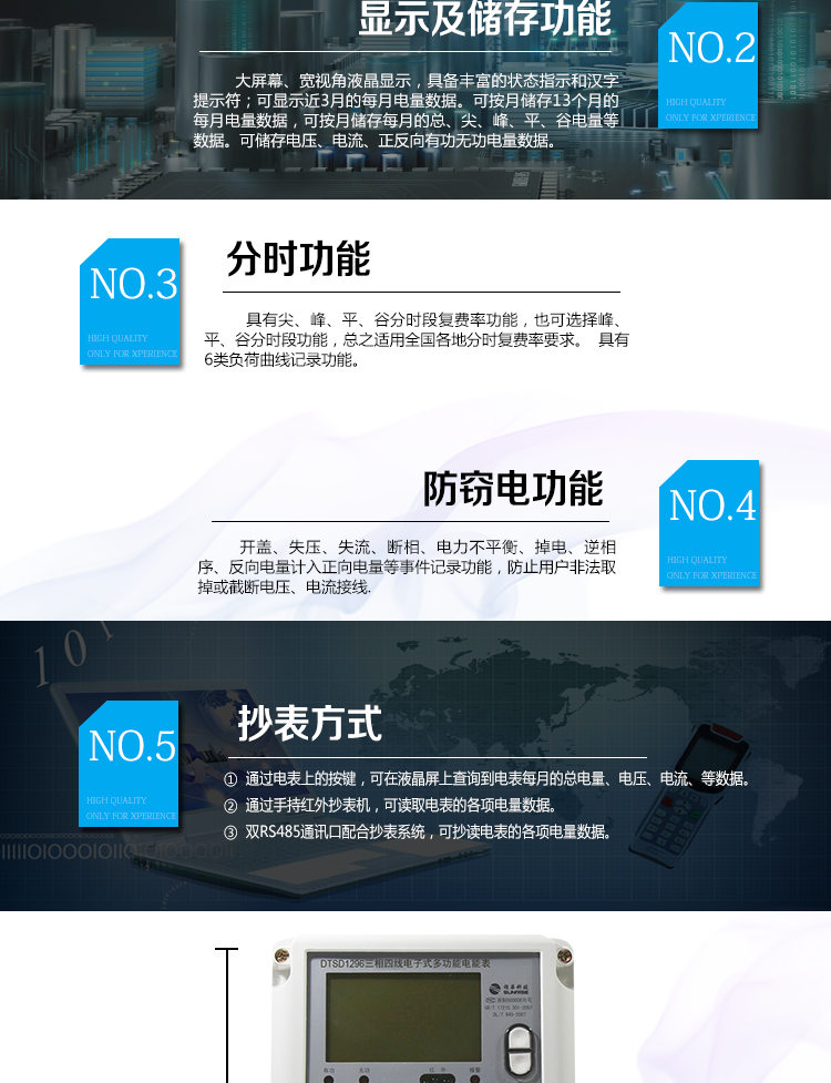 杭州炬華DTSD1296電能表使用環境
中小用戶以及用于工礦企業、公用設施、民用建筑等