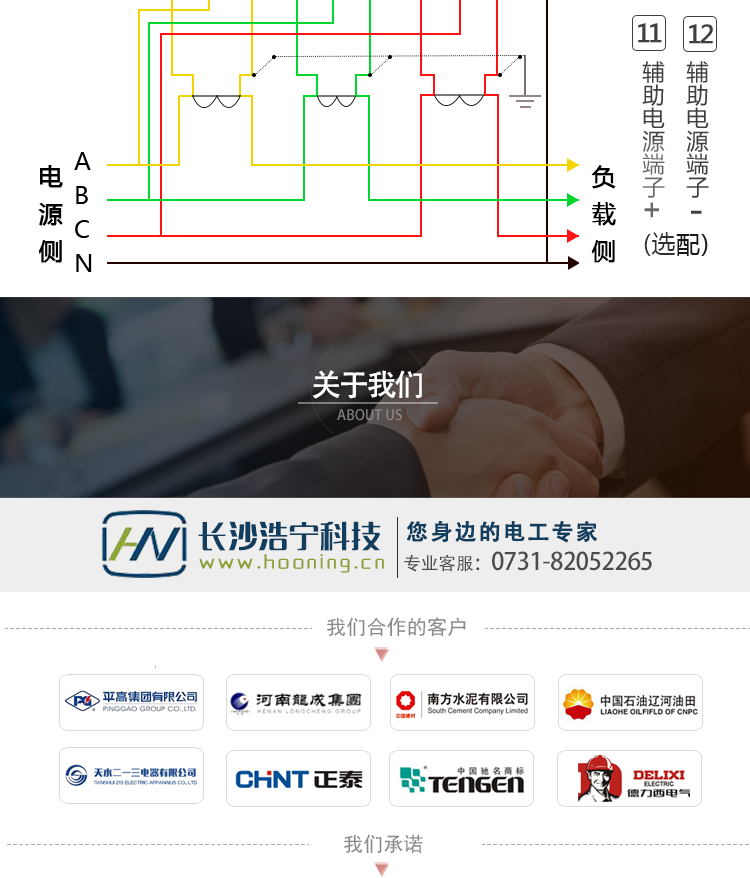 杭州炬華DTSD1296電能表抄表方式
①通過電表上的按鍵，可在液晶屏上查詢到電表每月的總電量、電壓、電流、功率、功率因數等數據。 
②通過手持紅外抄表機，可讀取電表的各項電量數據。 
③雙RS485通訊口配合抄表系統，可抄讀電表的各項電量數據。并支持DL/T645-1997多功能電能表通訊規約。