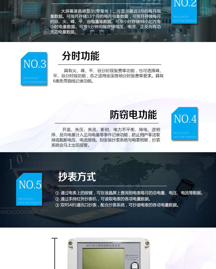 深圳江機DTZ110防竊電功能
開蓋記錄功能，防止非法更改電路。
開接線蓋功能，防止非法更改電表接線。
電壓合格率、失壓記錄功能，防止用戶非法取掉或截斷電壓接線，如已發(fā)生，可通過記錄的時間核算所損失的電量，為追補電量提供依據(jù)。
失流、斷相記錄功能，防止用戶非法短接電流接線，如已發(fā)生，可通過記錄的時間核算所損失的電量，為追補電量提供依據(jù)。
電流不平衡記錄：可警惕用戶在電表接線的前端截取電量。
掉電記錄功能，防止用戶非法取下電表的工作電源，如已發(fā)生，可通過記錄的時間核算所損失的電量，為追補電量提供依據(jù)。
反向電量計入正向電量，用戶如將電流線接反，電表照樣正向走字，不具有竊電作用。
逆相序報警，用戶非法接線，電表會報警，除非把線接正確，否則一直報警。
以上情況如發(fā)出，電表會出現(xiàn)報警標(biāo)志，如安裝抄表系統(tǒng)與電表相聯(lián)，抄表系統(tǒng)會馬上出現(xiàn)報警。