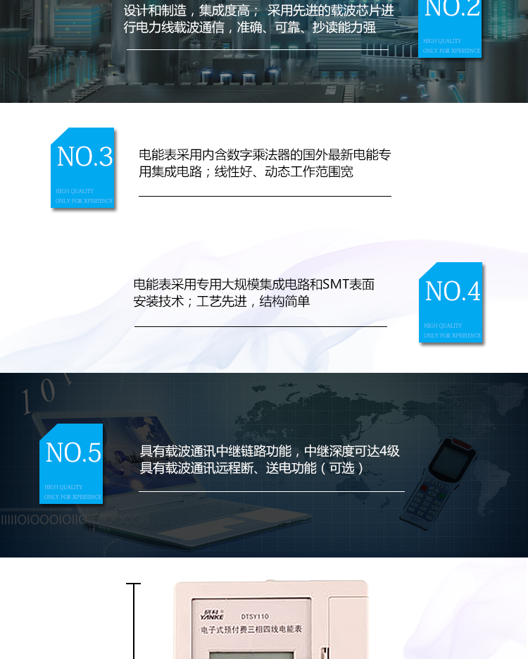 深圳江機(jī)DTSY110防竊電功能開蓋記錄功能，防止非法更改電路。開接線蓋功能，防止非法更改電表接線。電壓合格率、失壓記錄功能，防止用戶非法取掉或截?cái)嚯妷航泳€，如已發(fā)生，可通過記錄的時(shí)間核算所損失的電量，為追補(bǔ)電量提供依據(jù)。失流、斷相記錄功能，防止用戶非法短接電流接線，如已發(fā)生，可通過記錄的時(shí)間核算所損失的電量，為追補(bǔ)電量提供依據(jù)。電流不平衡記錄：可警惕用戶在電表接線的前端截取電量。掉電記錄功能，防止用戶非法取下電表的工作電源，如已發(fā)生，可通過記錄的時(shí)間核算所損失的電量，為追補(bǔ)電量提供依據(jù)。反向電量計(jì)入正向電量，用戶如將電流線接反，電表照樣正向走字，不具有竊電作用。逆相序報(bào)警，用戶非法接線，電表會(huì)報(bào)警，除非把線接正確，否則一直報(bào)警。以上情況如發(fā)出，電表會(huì)出現(xiàn)報(bào)警標(biāo)志，如安裝抄表系統(tǒng)與電表相聯(lián)，抄表系統(tǒng)會(huì)馬上出現(xiàn)報(bào)警。