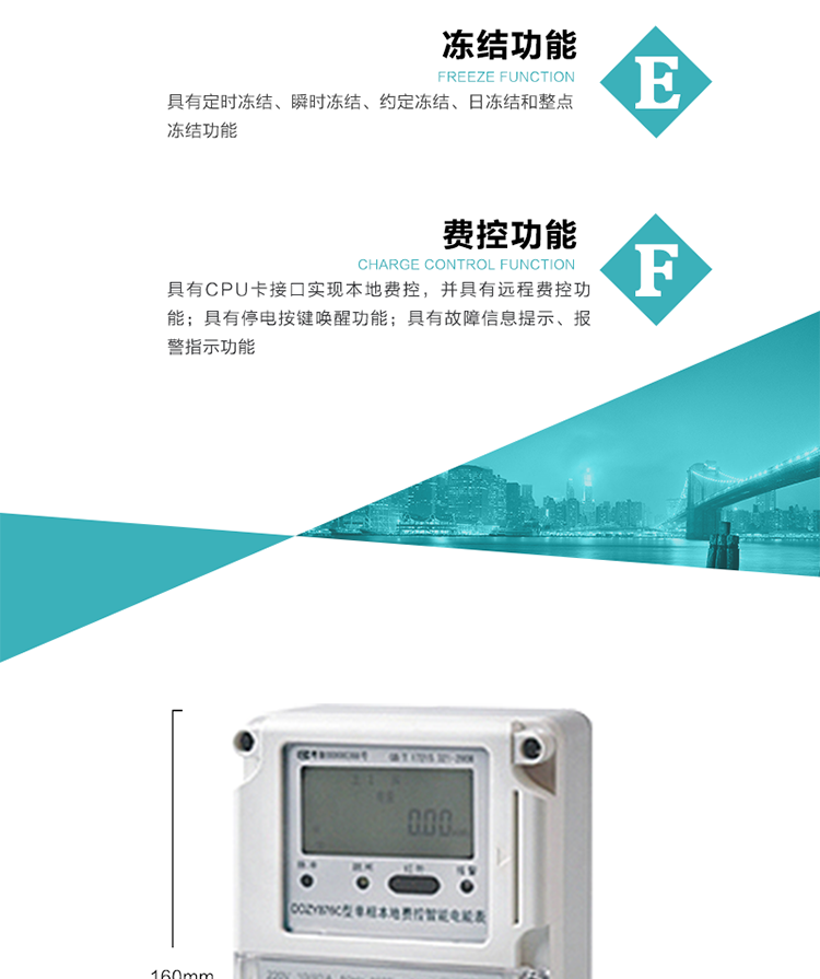 技術指標
額定電壓:220V
基本電流:1.5(6) A~20(80)A
準確度等級:1級、2級
額定頻率:50Hz
外型尺寸:160mm×112mm×71mm
重量:約0.6kg
工作電壓：0.7 Un≤U≤1.2 Un
正常工作溫度范圍：-25℃～+60℃
極限工作溫度范圍：-40℃～+70℃