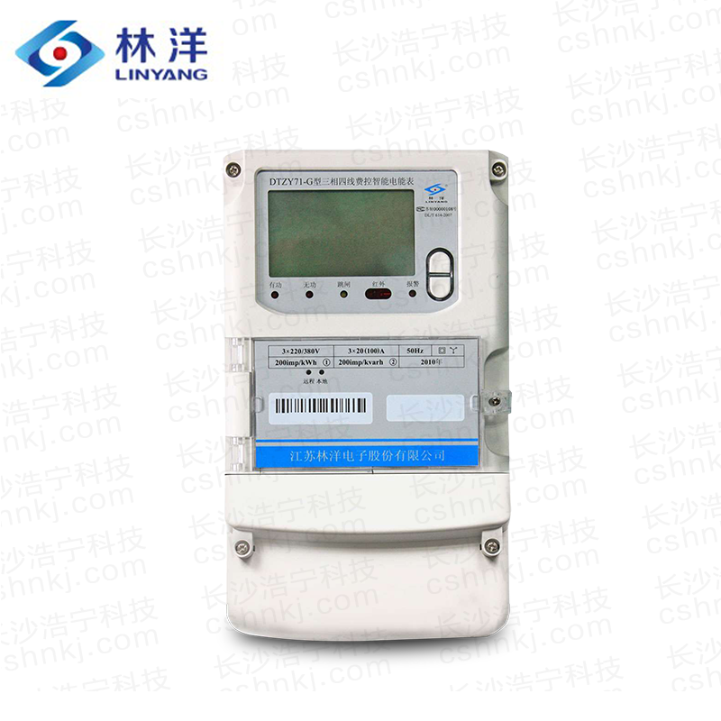  江蘇林洋DTZY71-G三相四線費(fèi)控智能電能表