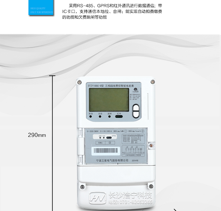 三星DTZY188C-G適用場所
　　主要適用于負載功率60KW以上，主要用電設備是空調、電動機或車床的車間、工廠，及功率100KW以上、任意負載的工廠和高壓器高壓側。