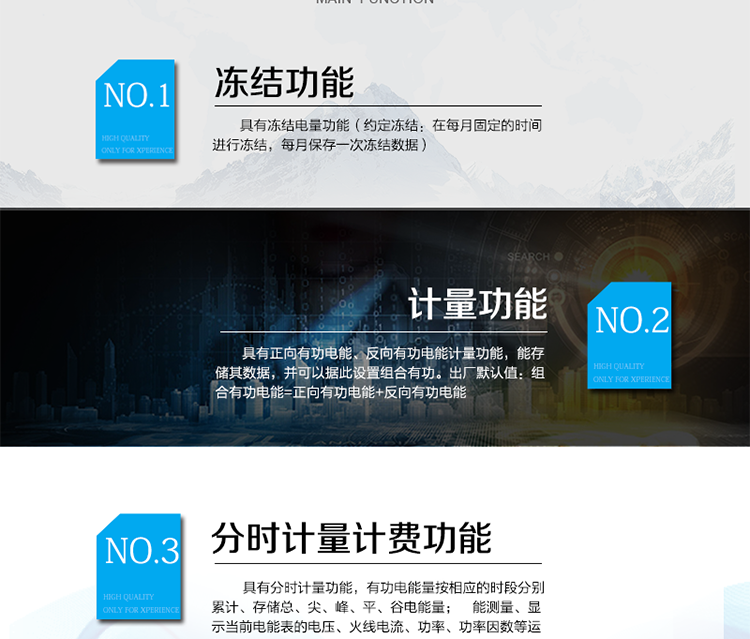 主要功能：
具有雙向分時計量、信息存儲及處理、測量及監(jiān)測、數(shù)據(jù)凍結、安全認證、遠程費控、停電抄表等功能，記錄各類事件。
除遠程費控電表功能外具有本地費控功能，可通過CPU 卡對電能表進行參數(shù)設置、預存金額等，支持階梯電價計費，本地計費功能。
?通訊方式：485通訊，紅外通訊，相互獨立。