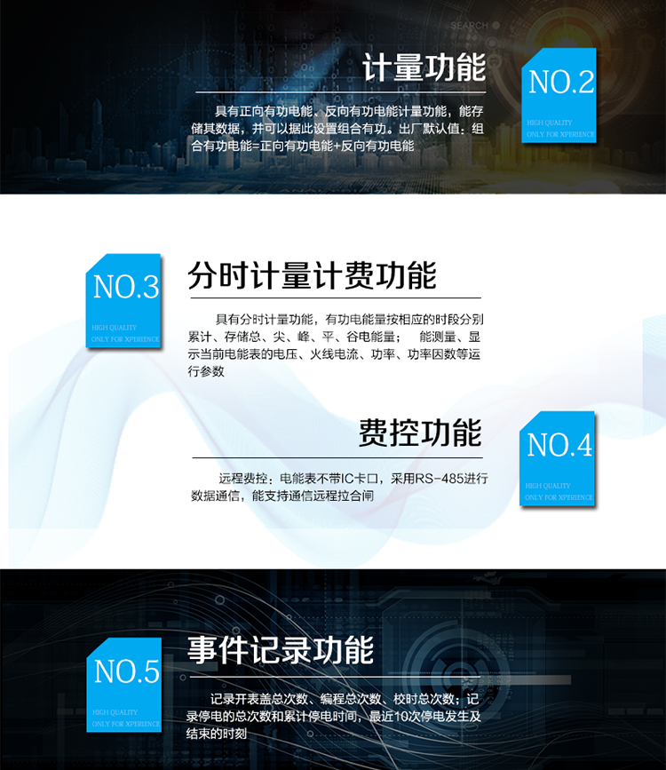 主要功能：
具有雙向分時計量、信息存儲及處理、測量及監測、數據凍結、安全認證、遠程費控、停電抄表等功能，記錄各類事件。
通訊方式：485通訊，紅外通訊，相互獨立。
