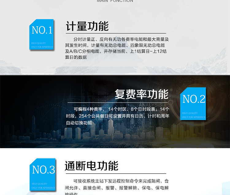 主要功能：
正反向有功、分時計量和分相計量功能，可設(shè)置多費率，多時段，多套日時段表和多個時區(qū)；具有事件記錄功能、電量凍結(jié)、負(fù)荷記錄、一路或雙路RS485 和紅外通信、停電喚醒抄表、報警輸出等功能。
?通訊方式：485通訊，紅外通訊，載波通訊，相互獨立。
