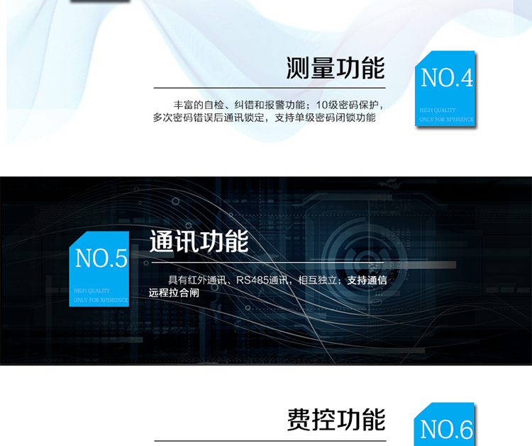 產(chǎn)品標(biāo)準(zhǔn):
?GB/T 17215.211-2006《交流電測量設(shè)備 通用要求、試驗和試驗條件 第11部分：測量設(shè)備》
?GB/T 17215.321-2008《交流電測量設(shè)備 特殊要求21部分：靜止式有功電能表（1級和2級）》
?GB/T 17215.323-2008《交流電測量設(shè)備 特殊要求23部分：靜止式無功電能表（2級和3級）》
?GB/T 17215.301-2007《多功能電能表特殊要求》
?Q/GDW 1354-2013《智能電能表功能規(guī)范》
?Q/GDW 1356-2013《三相智能電能表型式規(guī)范》
?Q／GDW 1827-2013《三相智能電能表技術(shù)規(guī)范》
?Q／GDW 1365-2013《智能電能表信息交換安全認(rèn)證技術(shù)規(guī)范》