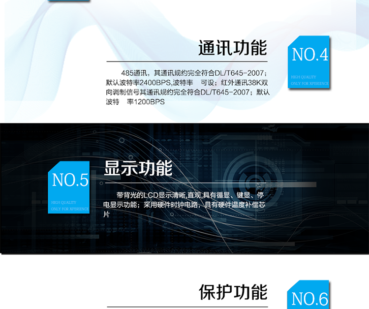 主要功能及特點
1、 計量功能
具有計量正向有功電能、反向有功電能計量功能，能存儲其數據，并可以據此設置組合有功。
具有分時計量功能，有功電能量按相應的時段分別累計、存儲總、尖、峰、平、谷電能量。
2、 凍結功能
定時凍結：按照約定的時間及間隔凍結電能量數據；每個凍結量可保存12次。
瞬時凍結：在非正常情況下，凍結當前的日歷、時間、所有電能量和重要測量量的數據；瞬時凍結量保存最后3次的數據。
約定凍結：在新老兩套費率/時段轉換、階梯電價轉換或電力公司認為有特殊需要時，凍結轉換時刻的電能量以及其他重要數據，保存最后2次凍結數據。
日凍結：存儲每天零點時刻的電能量，可存儲兩個月的數據。
整點凍結：存儲整點時刻或半點時刻的有功總電能，可存儲96個數據。
3、 能測量、記錄、顯示當前電能表的電壓、電流（包括火線和零線電流）、功率、功率因數等運行參數。
4、 485通訊，其通訊規約完全符合DL/T645-2007；默認波特率2400bps,波特率&nbsp;&nbsp;&nbsp; 可設。&nbsp;