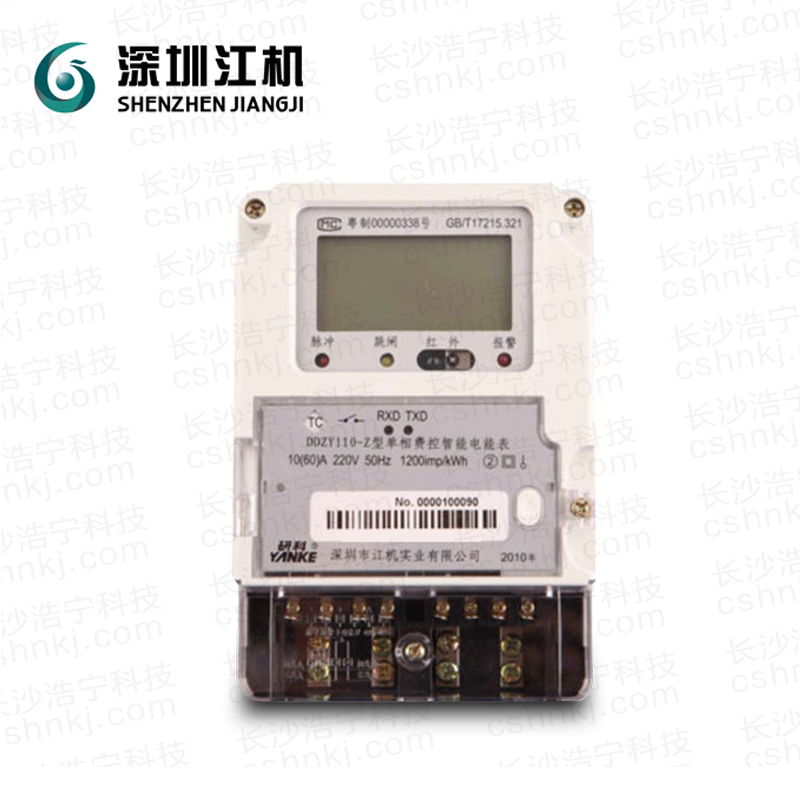 深圳江機DDZY110-Z單相費控智能電能表