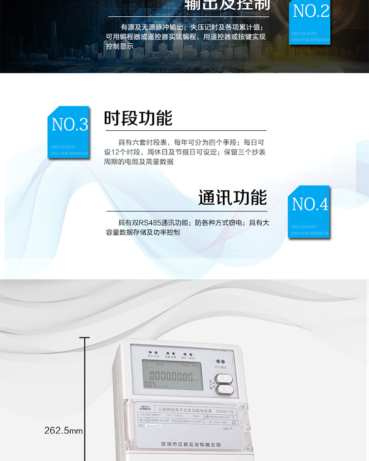 主要技術參數
型號&nbsp;&nbsp;&nbsp;&nbsp;&nbsp;&nbsp;&nbsp;&nbsp;&nbsp;&nbsp;&nbsp; DTSD110
名稱&nbsp;&nbsp;&nbsp;&nbsp;&nbsp;&nbsp;&nbsp;&nbsp;&nbsp;&nbsp;&nbsp; 三相四線電子式多功能電能表
準確度等級&nbsp;&nbsp;&nbsp;&nbsp;&nbsp;&nbsp; 0.5S級(有功)&nbsp;&nbsp;&nbsp;&nbsp;&nbsp; 1級（有功）&nbsp;&nbsp; 2級（無功）
額定電壓（V）&nbsp;&nbsp;&nbsp;&nbsp;&nbsp;&nbsp;&nbsp;&nbsp;&nbsp;&nbsp; 3×57.7(100)&nbsp; 3×220(380)
基本電流（A）&nbsp;&nbsp;&nbsp;&nbsp;&nbsp;&nbsp;&nbsp;&nbsp;&nbsp;&nbsp;&nbsp;&nbsp;3×1.5(6)&nbsp;&nbsp;&nbsp; 3×3(6)
啟動電流&nbsp;&nbsp;&nbsp;&nbsp;&nbsp;&nbsp;&nbsp;&nbsp; 0.001Ib(0.5級)&nbsp; 0.002 Ib(1級) 0.003 Ib(2級)
外形尺寸（mm）&nbsp; 262.5×174×82
額定頻率（Hz）&nbsp;&nbsp;&nbsp; 50