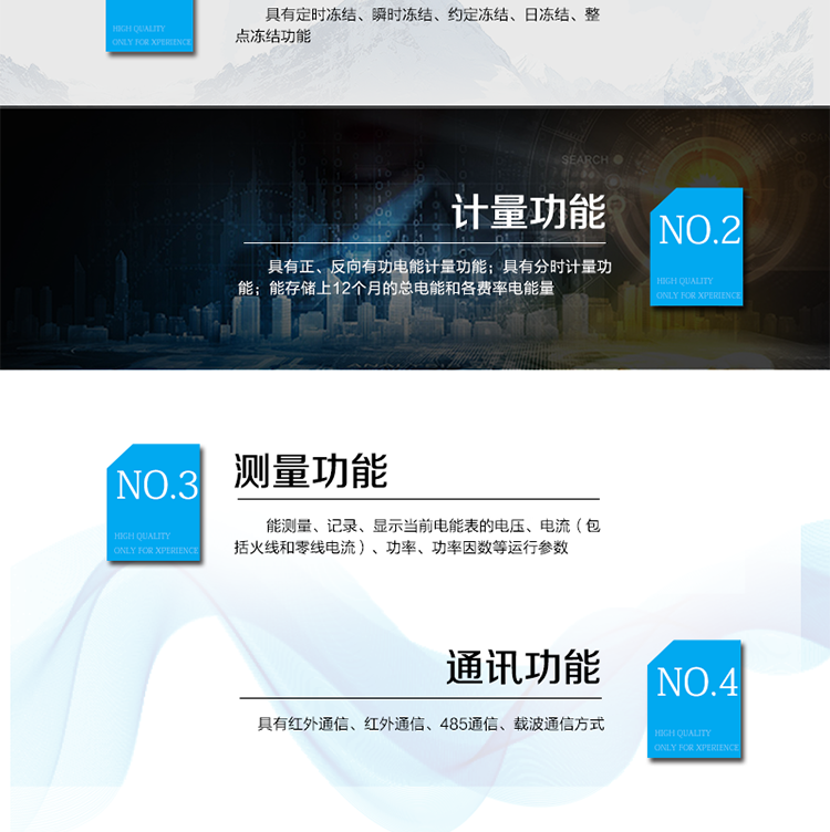 產(chǎn)品特點(diǎn)
可通過電力線載波通信，
IC卡預(yù)付費(fèi)管理，
正反向有功計(jì)量，
紅外通信、485通信、載波通信方式，
具備液晶顯示，
具有停電喚醒功能，
火線、零線計(jì)量。