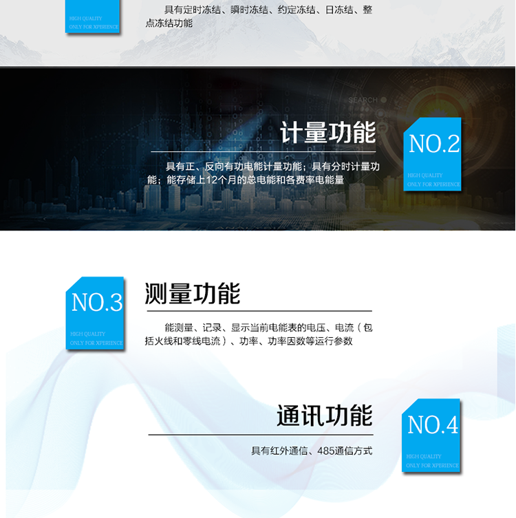 產品特點
IC卡預付費管理，
正反向有功計量，
紅外通信、485通信、載波通信方式，
具備液晶顯示，
具有停電喚醒功能，
火線、零線計量。