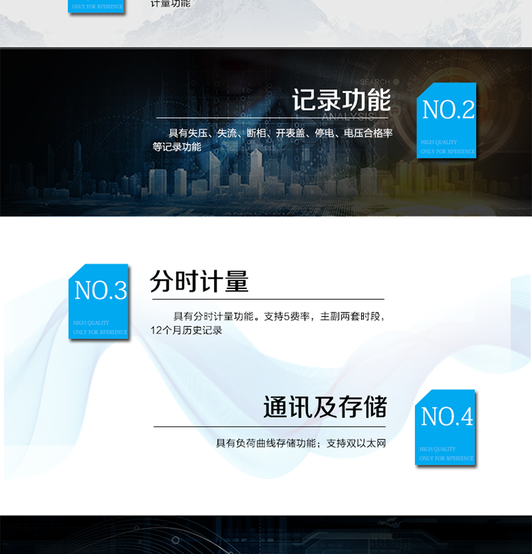 產(chǎn)品特點(diǎn)
計(jì)量端口采用采樣測量值(SMV)&nbsp;ST型光纖輸入接口，符合IEEE802.3u&nbsp;、100Base-FX協(xié)
議
支持IEC61850&nbsp;8-1電量上傳及電量模型配置
電能表參數(shù)密碼保護(hù)設(shè)置
采用專利技術(shù)開關(guān)電源供電，寬電壓工作范圍,&nbsp;交/直流冗余設(shè)計(jì)。
RS-485/紅外通訊接口/&nbsp;RJ45以太網(wǎng)
點(diǎn)陣液晶顯示，顯示內(nèi)容直觀，豐富，靈活