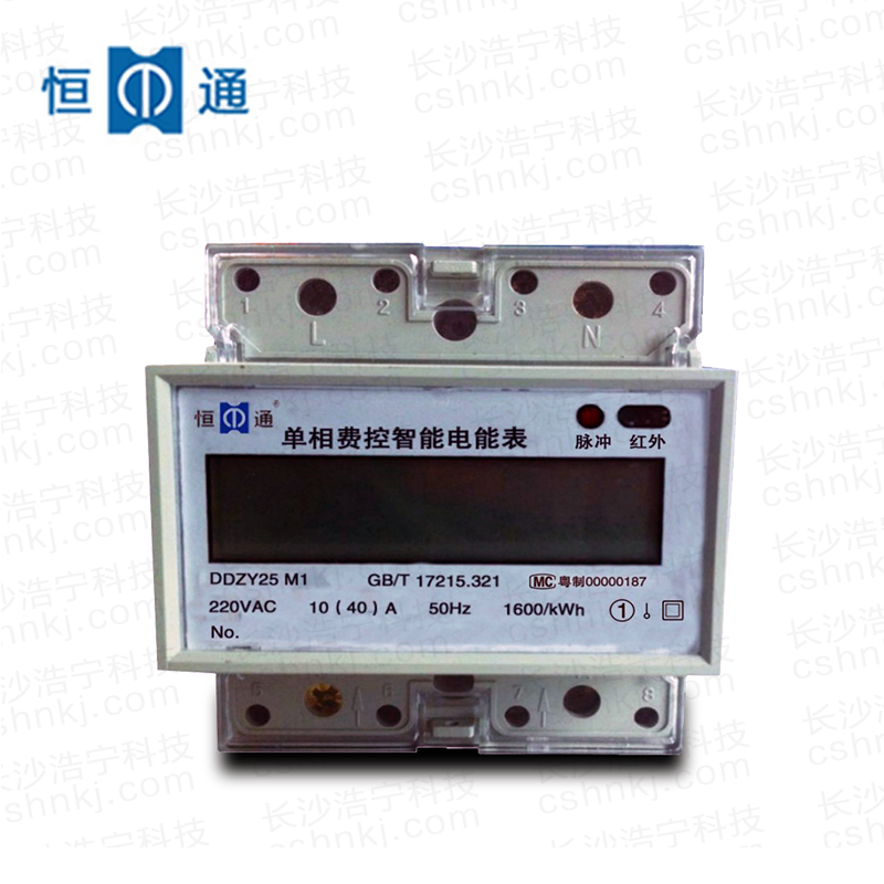 恒通國測DDSD121-M1單相系列導(dǎo)軌式安裝電能表