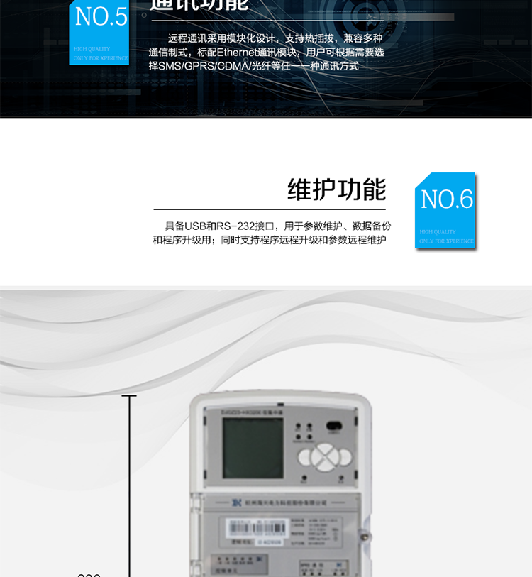 主要功能
○ 抄表功能
提供2路RS-485接口，可同時(shí)采集32只電表數(shù)據(jù)，每只電表規(guī)約可單獨(dú)設(shè)置，兼容DL/T645-1997、DL/T645-2007等多種規(guī)約；采集電表數(shù)據(jù)項(xiàng)可配置。
○ 數(shù)據(jù)存儲(chǔ)功能
可保存32塊RS485電能表所有循環(huán)48小時(shí)整點(diǎn)總有功電量數(shù)據(jù)，可保存12日零時(shí)的日凍結(jié)數(shù)據(jù)（包括分費(fèi)率電量），可保存12個(gè)月電能量月數(shù)據(jù)（包括分費(fèi)率電量）。
○ 上行通訊功能
上行通訊接口采用模塊化設(shè)計(jì)，可按需選配載波模塊或微功率無線模塊。