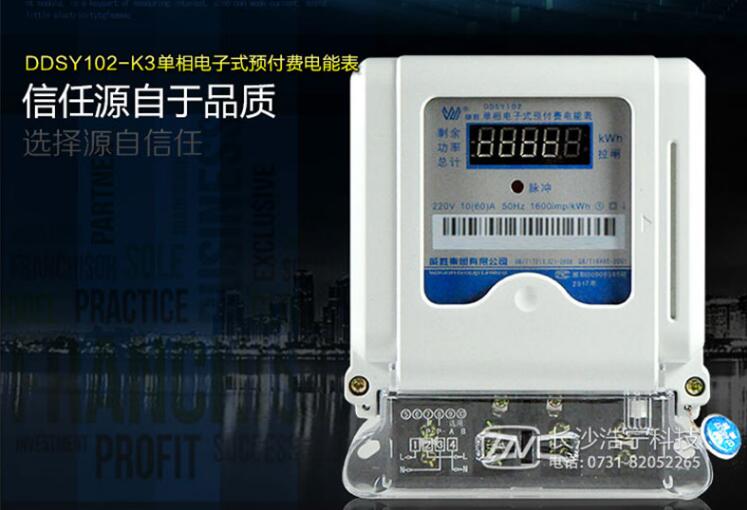 安裝預(yù)付費(fèi)電表有什么好處