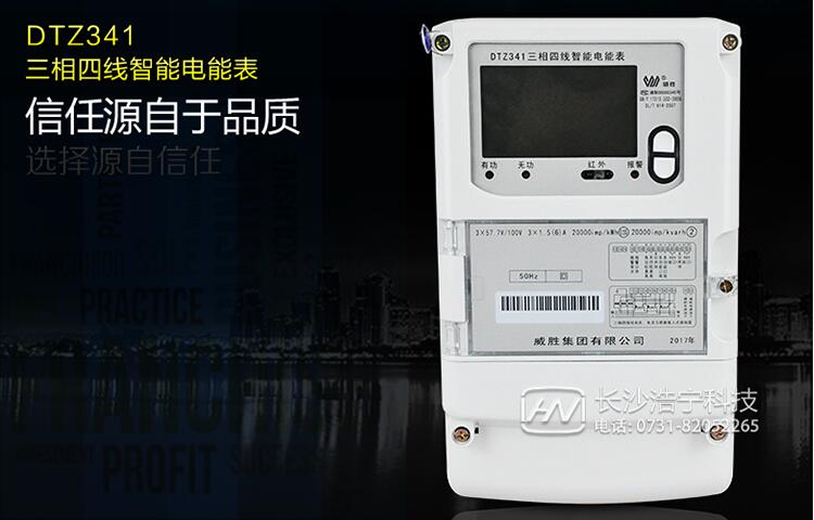 三相電表都有多大的規格