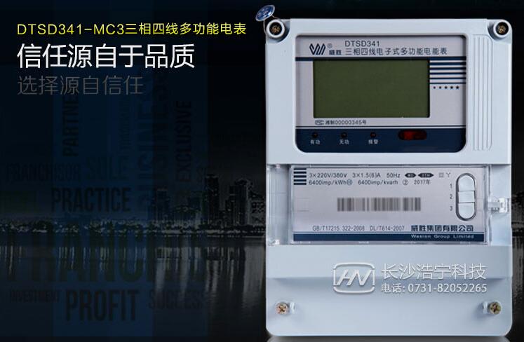 多功能電表圖片及價格