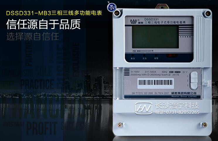 多功能電表圖片及價格表